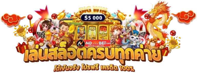 เว็บคาสิโน ไม่ผ่านเอเย่นต์